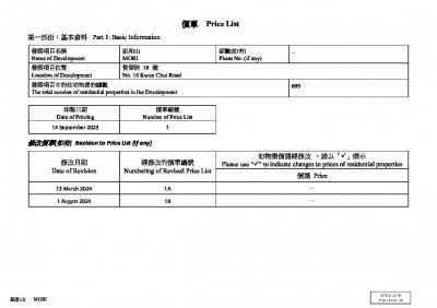 凱和山 價單1B 20240801.pdf