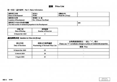 凱和山 價單2C 20240801.pdf