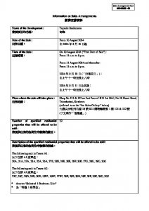 高臨 銷售安排5 20240806.pdf