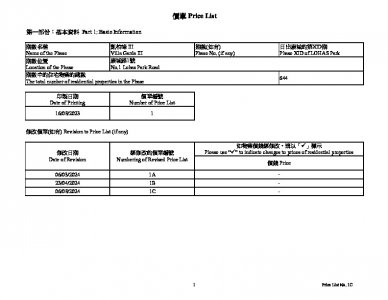 凱柏峰 III 價單1C 20240806.pdf