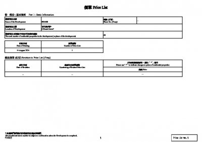 FINNIE 價單1 20240814.pdf