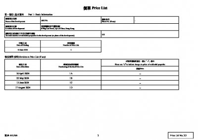 弦岸 價單1D 20240817.pdf