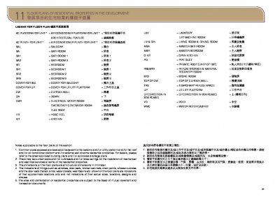 名鑽 Floor Plan(樓書).pdf