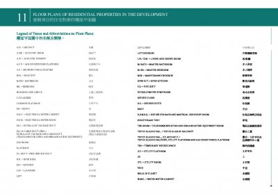 維港．雙鑽 Floor Plan(樓書).pdf