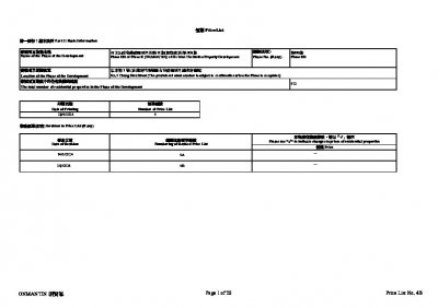 朗賢峯 第IIB期 價單4B 20240902.pdf
