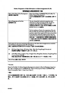 朗賢峯 第IIA期 銷售安排1B(招標)(停售) 20240902.pdf