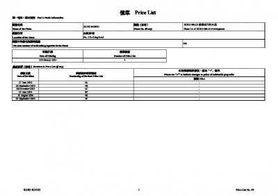 KOKO ROSSO 價單4F 20240907.pdf