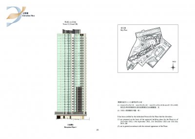 BLUE COAST 售樓說明書 20240913-5.pdf