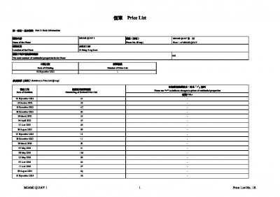 MIAMI QUAY I 價單1R 20240918.pdf