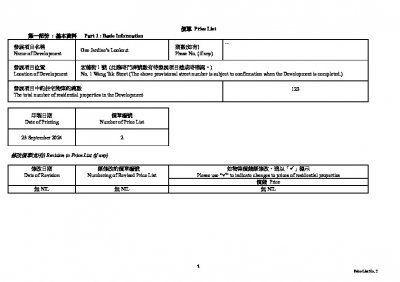 ONE JARDINE‘S LOOKOUT 價單2 20240923.pdf