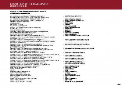 天璽．天 第1期 Floor Plan(樓書).pdf