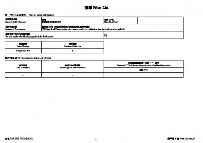 高臨 價單6 20240924.pdf