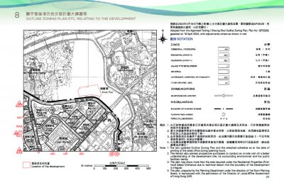 ONE INNOVALE 第1期 售樓說明書 20240923-2.pdf