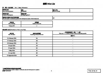 薈鳴 價單3H 20240927.pdf