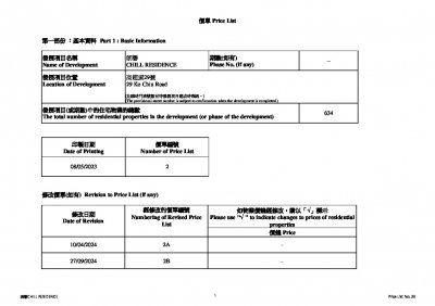 朗譽 價單2B 20240927.pdf