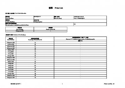 MIAMI QUAY I 價單1S 20240927.pdf