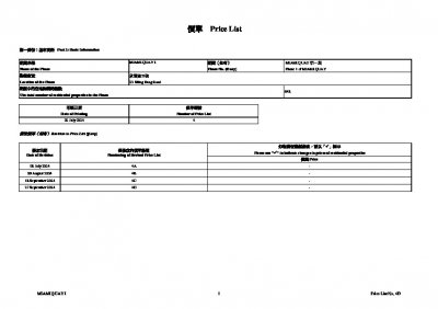 MIAMI QUAY I 價單4D 20240927.pdf