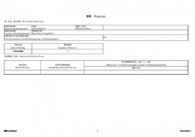 泰峯 價單4 20241001.pdf