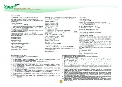 BLUE COAST II Floor Plan(樓書).pdf