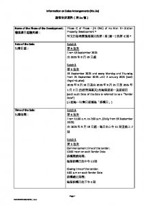 瑜一 第IC期 銷售安排3E 20230915(20241003修改).pdf