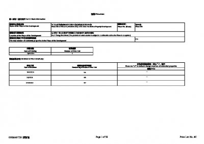 朗賢峯 第IIB期 價單4C 20241008.pdf
