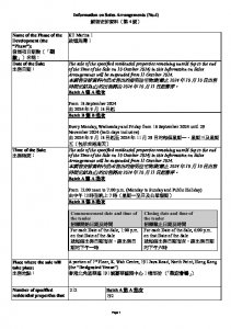 啟德海灣 1 銷售安排4(停售) 20240914(20241007修改).pdf