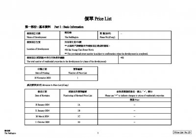 曉柏峰 價單1D 20241011.pdf