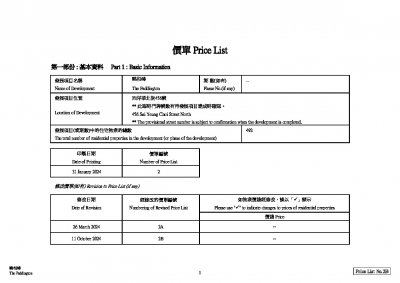 曉柏峰 價單2B 20241011.pdf