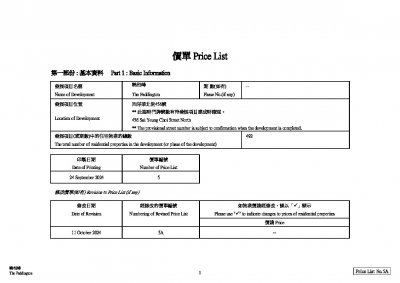 曉柏峰 價單5A 20241011.pdf