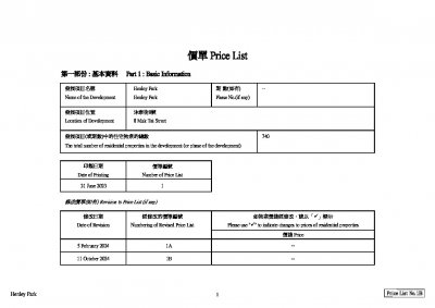 HENLEY PARK 價單1B 20241011.pdf