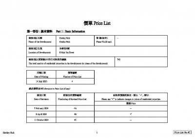 HENLEY PARK 價單4C 20241011.pdf