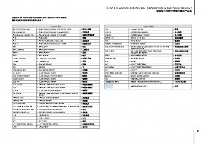 林海山城 售樓說明書 20241010-2.pdf