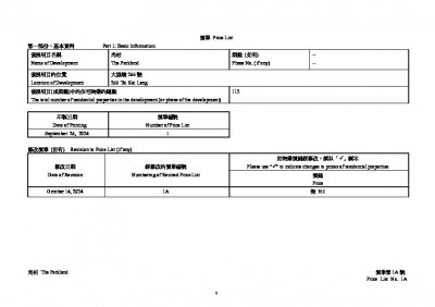 尚柏 價單1A 20241014.pdf