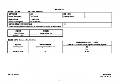 尚柏 價單3A 20241014.pdf