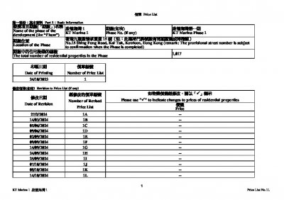 啟德海灣 1 價單1L 20241014.pdf