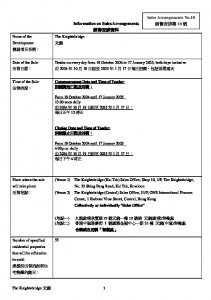 天瀧 銷售安排10(招標) 20241015.pdf