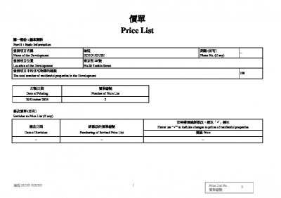 瑜悦 價單2 20241020.pdf