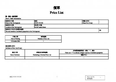 瑜悦 價單1 20241015.pdf