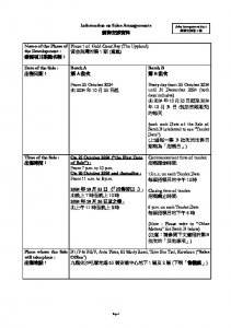 黃金海灣．意嵐 銷售安排4 20241021.pdf