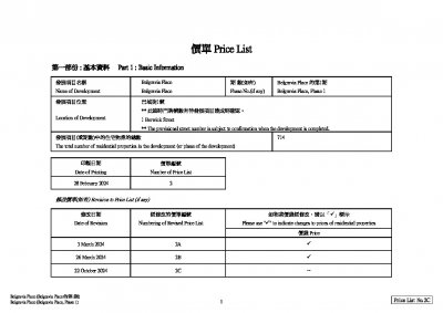 Belgravia Place 價單2C 20241022.pdf