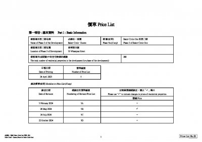 必嘉坊‧ 迎匯 價單5D 20241022.pdf