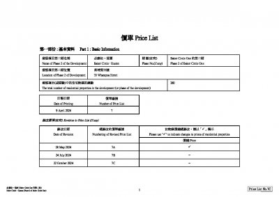 必嘉坊‧ 迎匯 價單7C 20241022.pdf