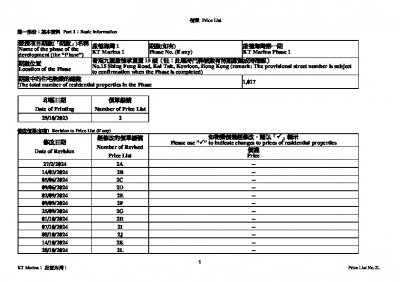 啟德海灣 1 價單2L 20241028.pdf