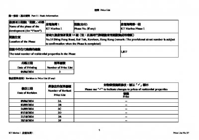 啟德海灣 1 價單3F 20241028.pdf