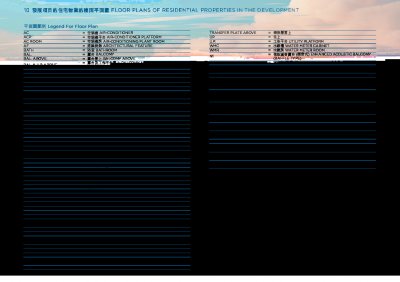 雲向 Floor Plan (樓書).pdf