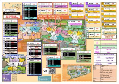 攻略圖_Cullinan Sky PHASE 1.pdf