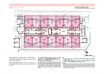 親海駅II 售樓說明書 20241101-2.pdf