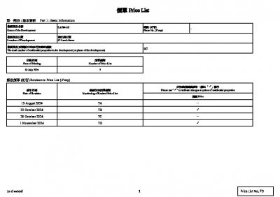 Larchwood 價單7D 20241101.pdf