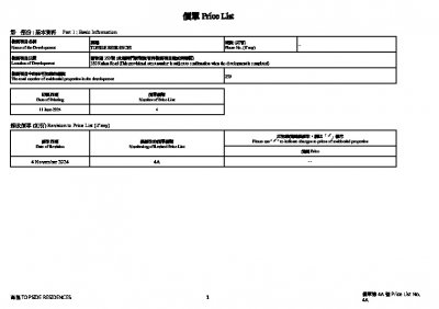 高臨 價單4A 20241104.pdf