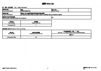 高臨 價單6A 20241104.pdf